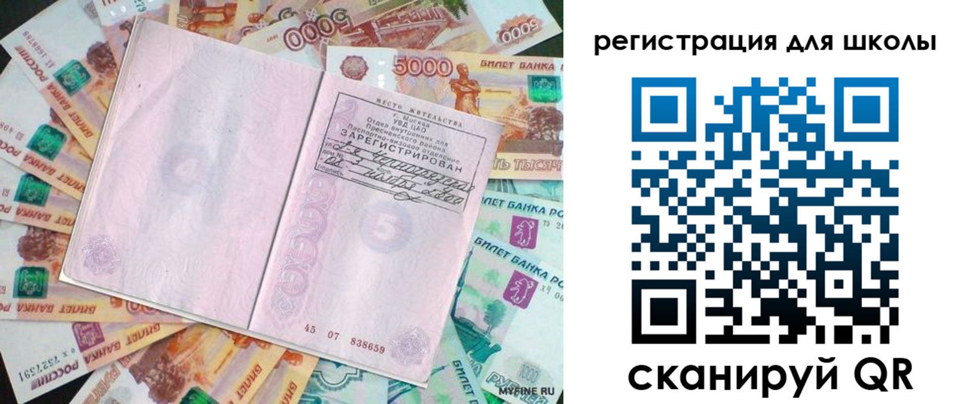 регистрация для дет. сада в Иваново