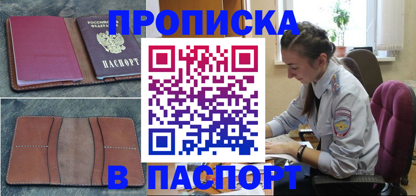 временная регистрация адрес в Иваново