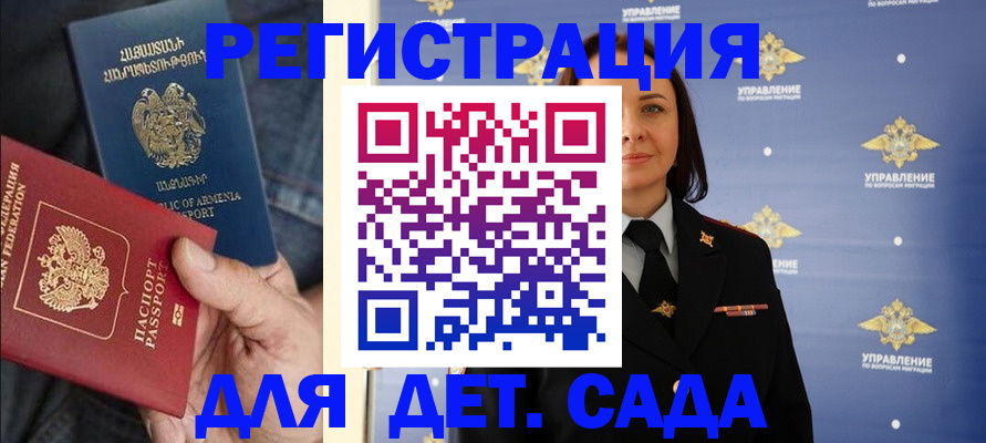 временная регистрация законно в Иваново