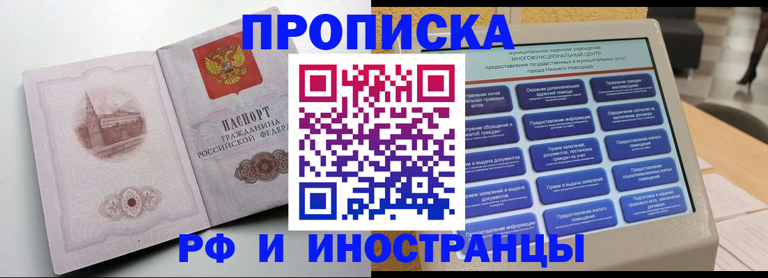 прописка поиск в Иваново